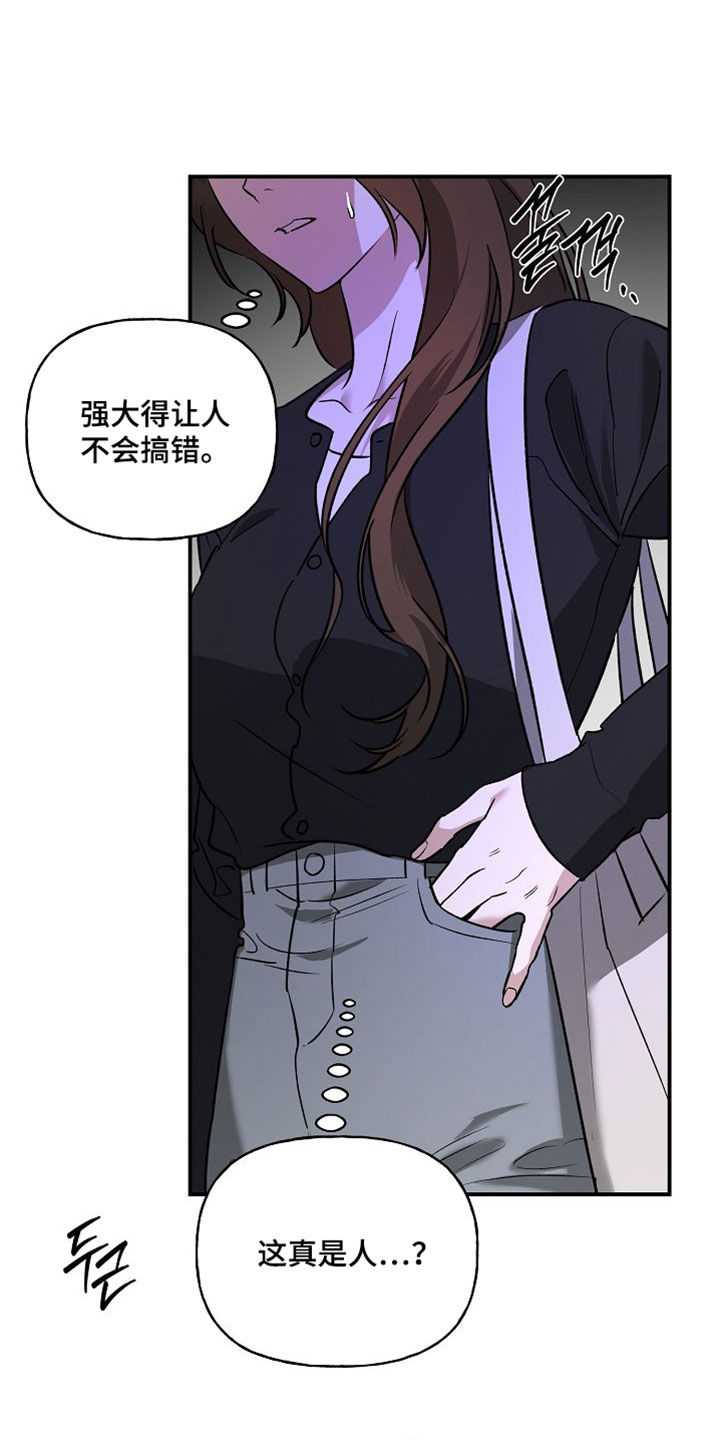 命中犯虎漫画,第61章：我得确认一下5图