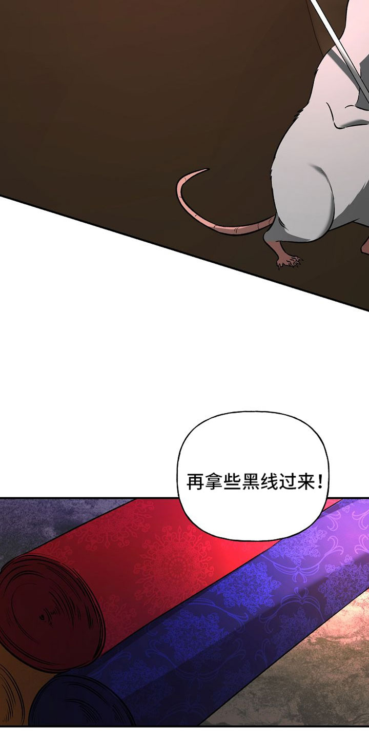 命中犯虎漫画,第64章：得赶紧告诉大人5图