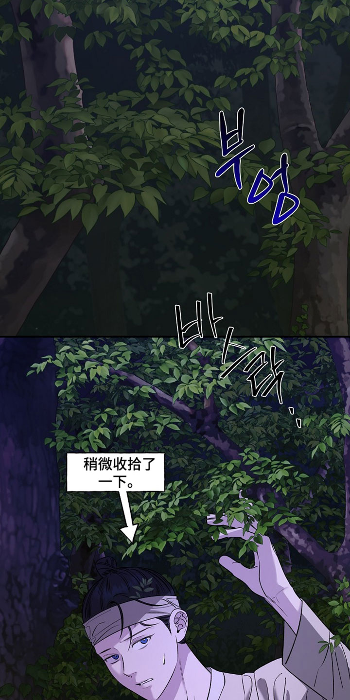 命中犯虎漫画,第65章：有点不一样2图