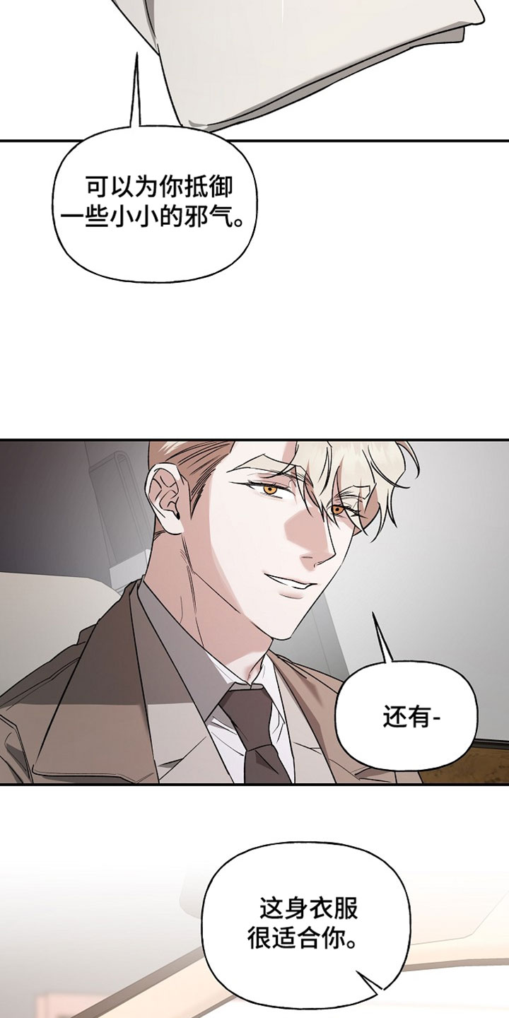 命中犯虎漫画,第70章：看着很养眼2图