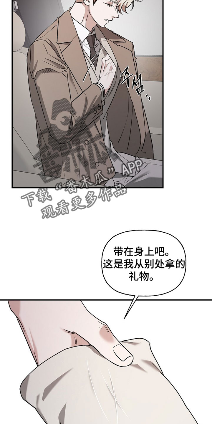 命中犯虎漫画,第70章：看着很养眼1图