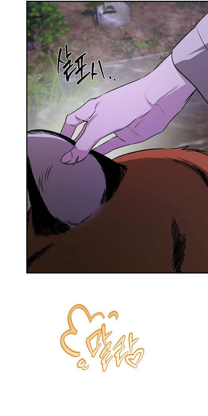 命中犯虎漫画,第66章：治疗2图