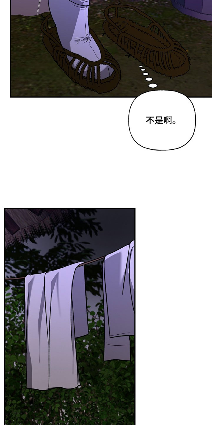 命中犯虎漫画,第65章：有点不一样1图