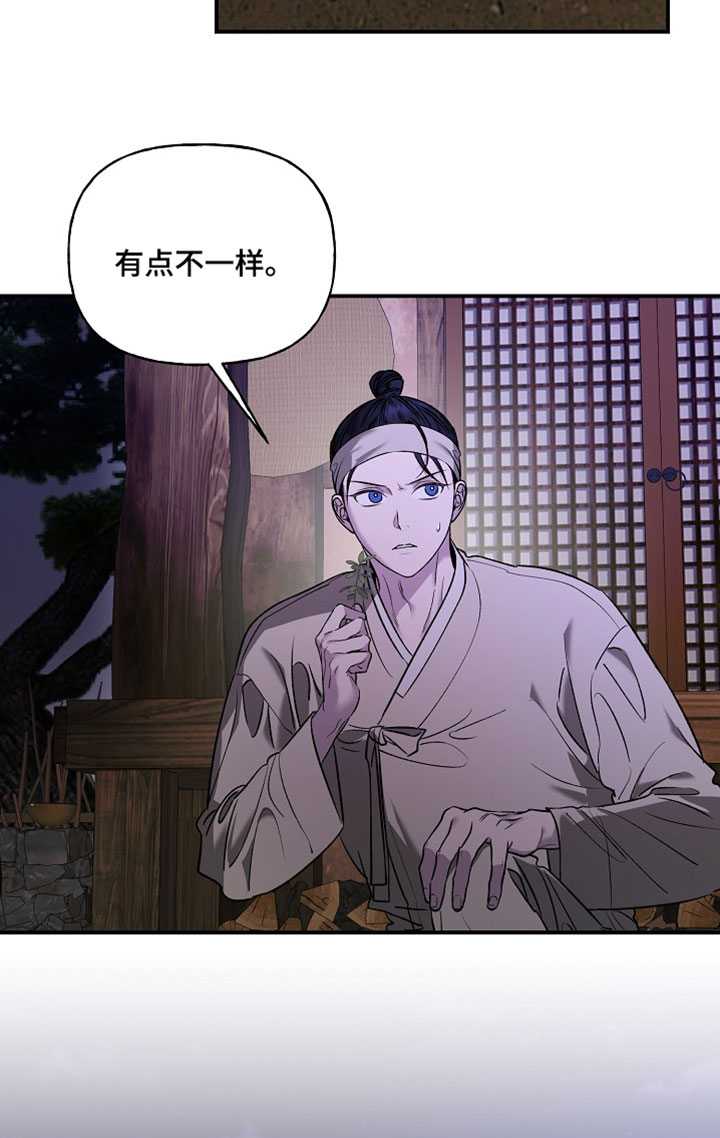 命中犯虎漫画,第65章：有点不一样3图