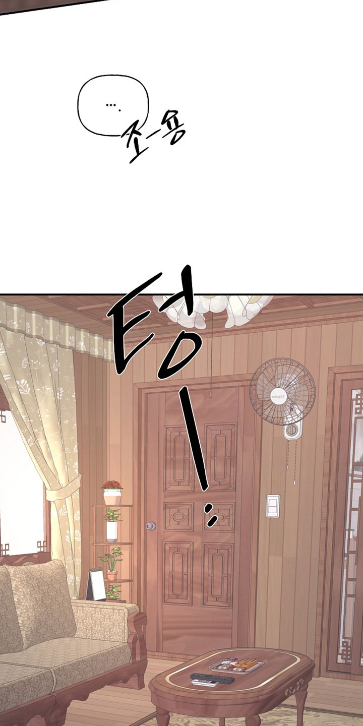 命中犯虎漫画,第69章：狡辩3图