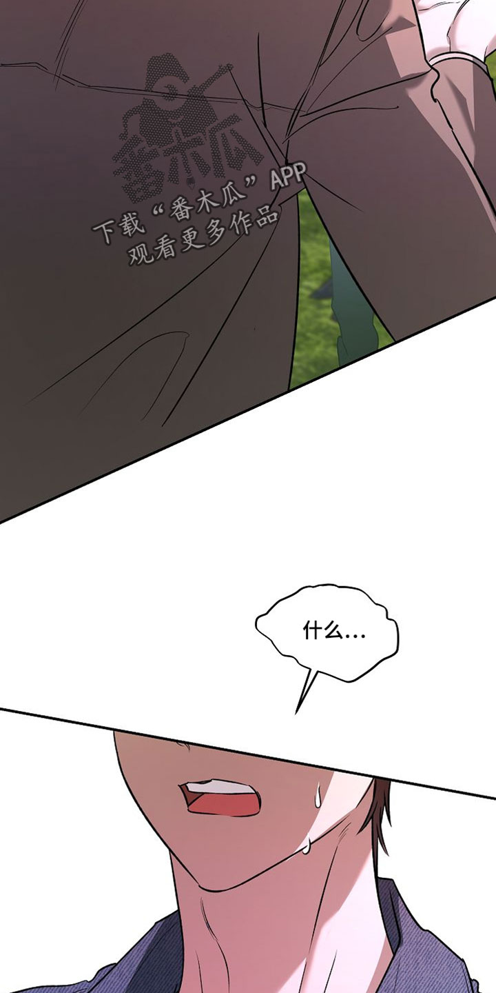 命中犯虎漫画,第62章：老鼠4图