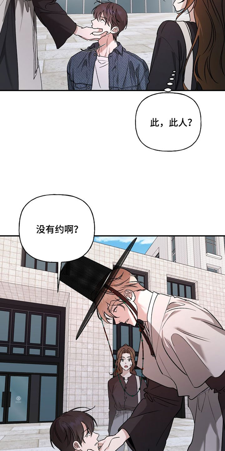命中犯虎漫画,第61章：我得确认一下3图