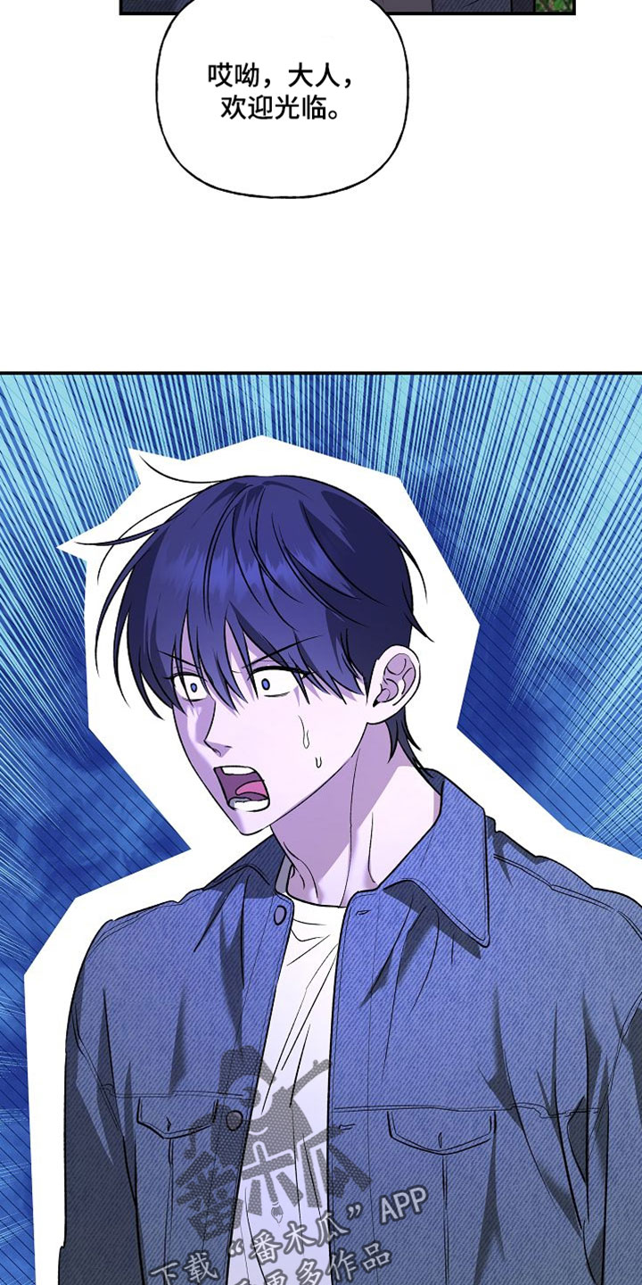 命中犯虎漫画,第62章：老鼠4图