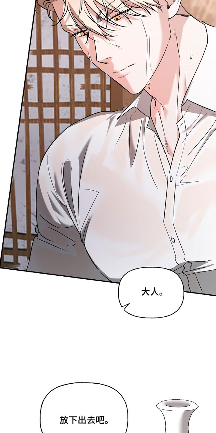 命中犯虎漫画,第66章：治疗3图