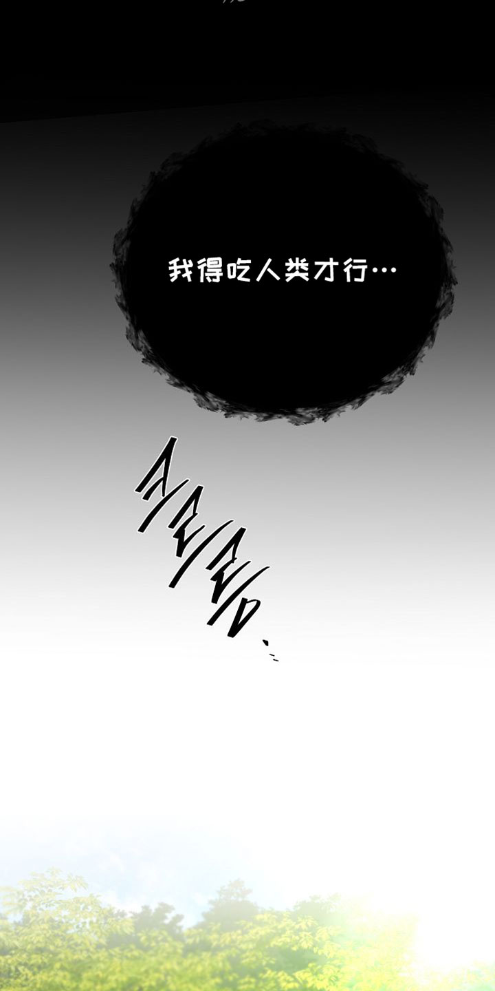 命中犯虎漫画,第62章：老鼠1图