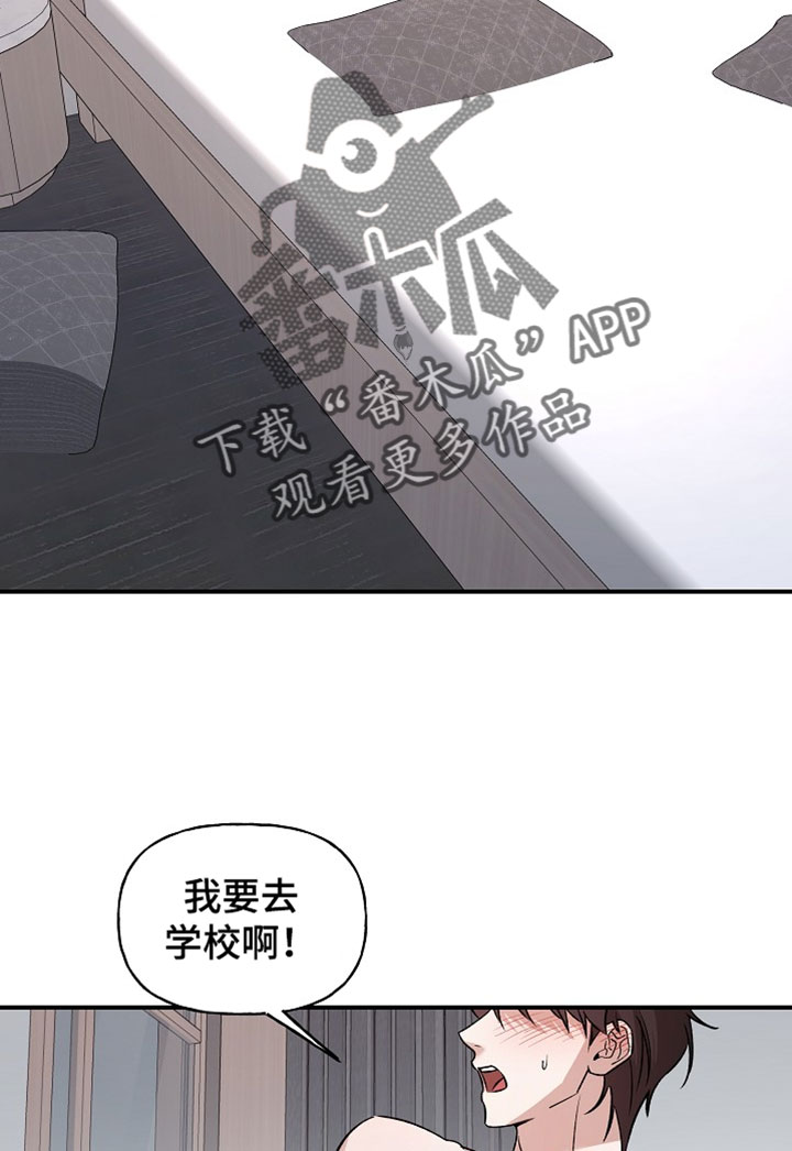命中犯虎漫画,第69章：狡辩1图