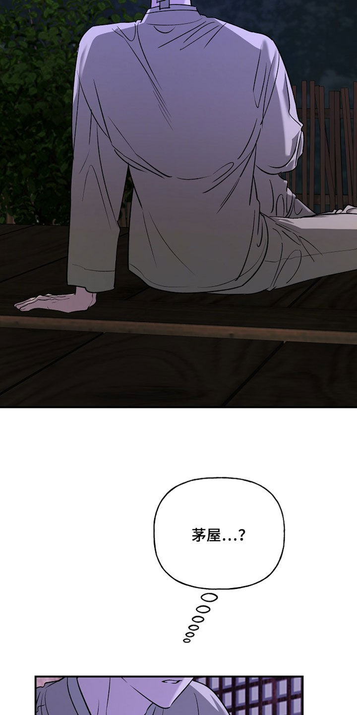 命中犯虎漫画,第65章：有点不一样4图