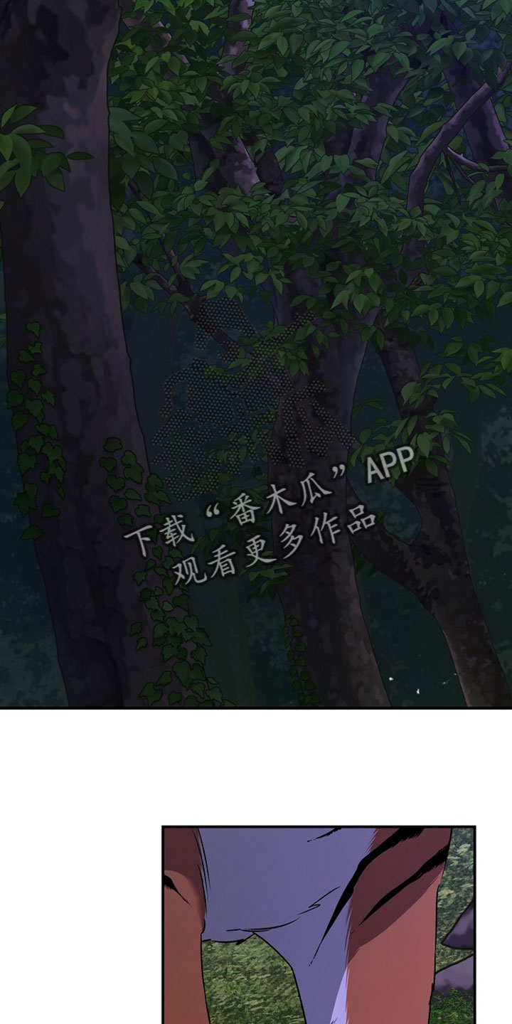 命中犯虎漫画,第65章：有点不一样2图