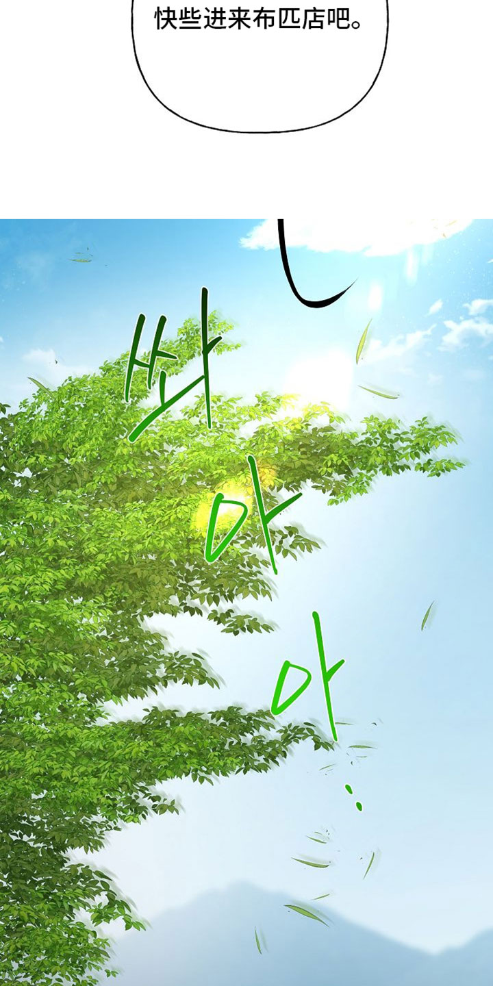 命中犯虎漫画,第63章：你在这里等着3图