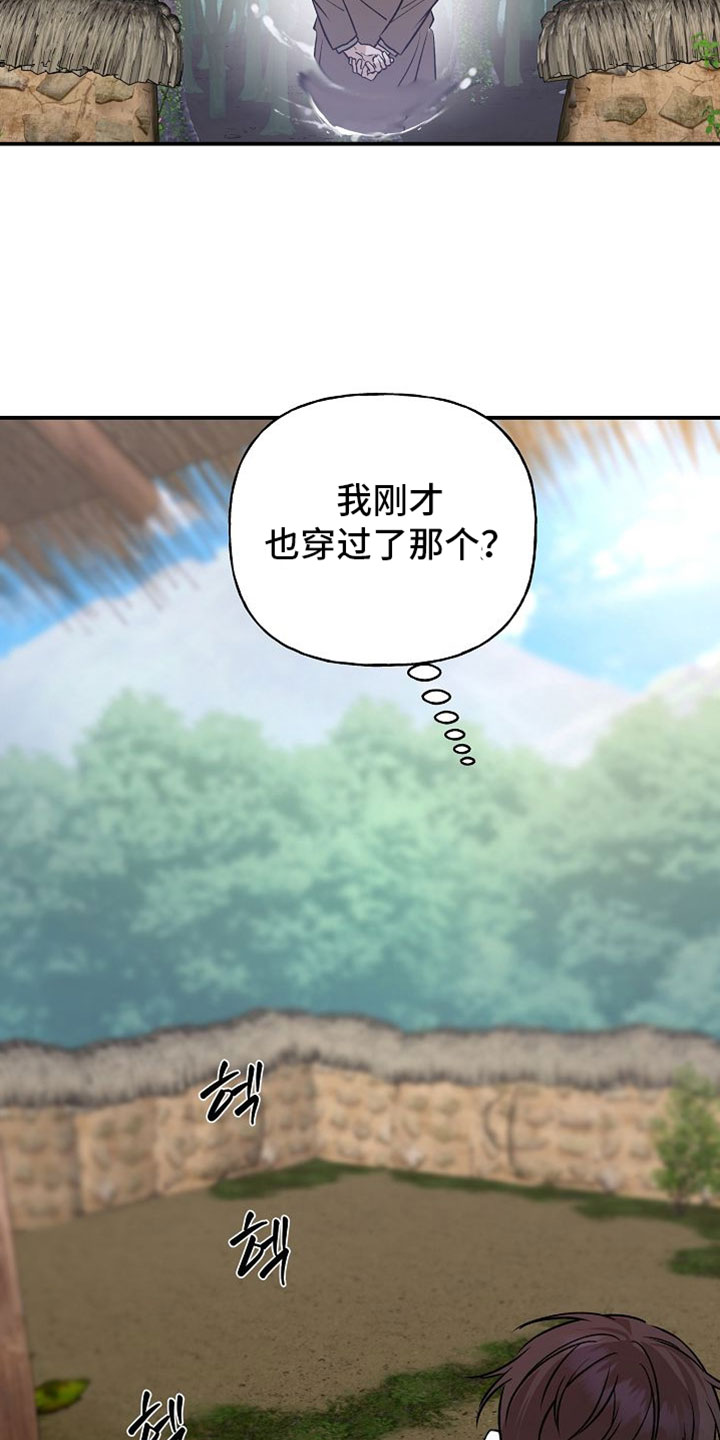 命中犯虎漫画,第64章：得赶紧告诉大人3图