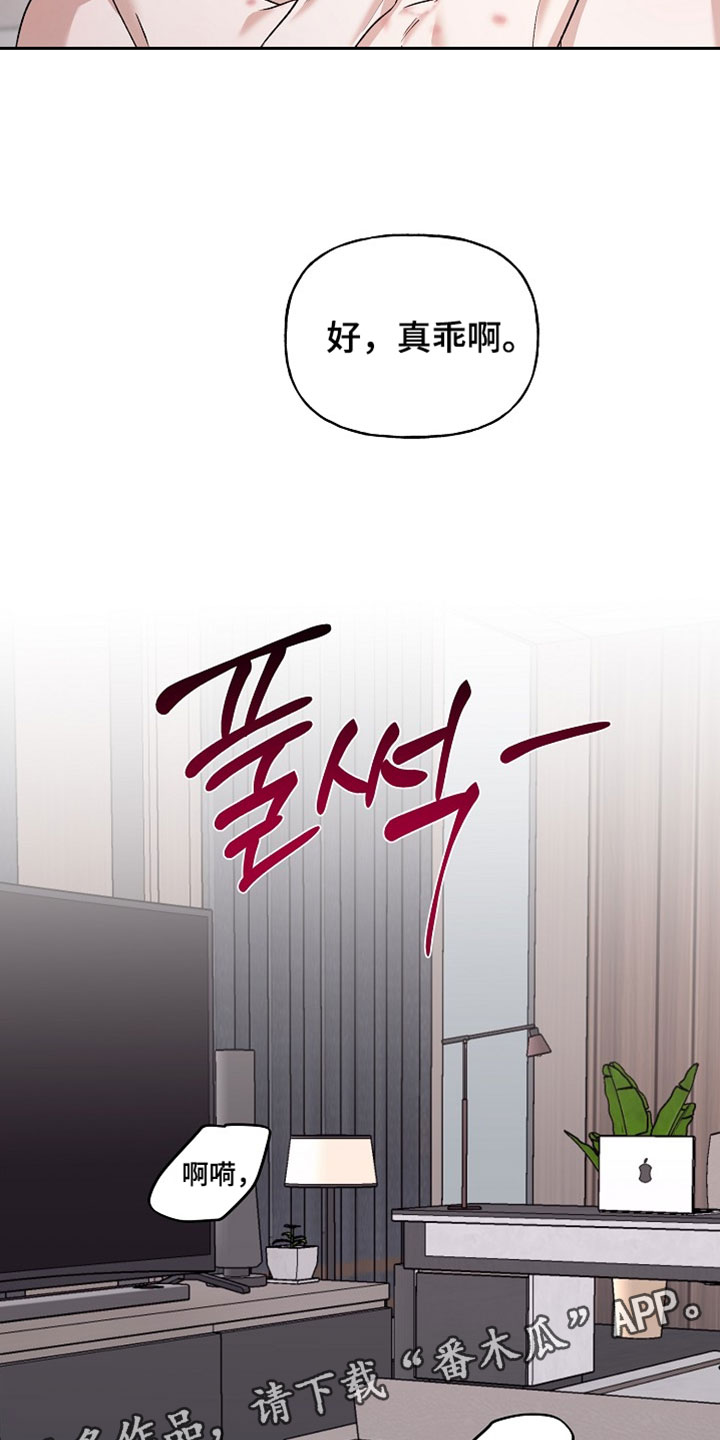 命中犯虎漫画,第69章：狡辩2图