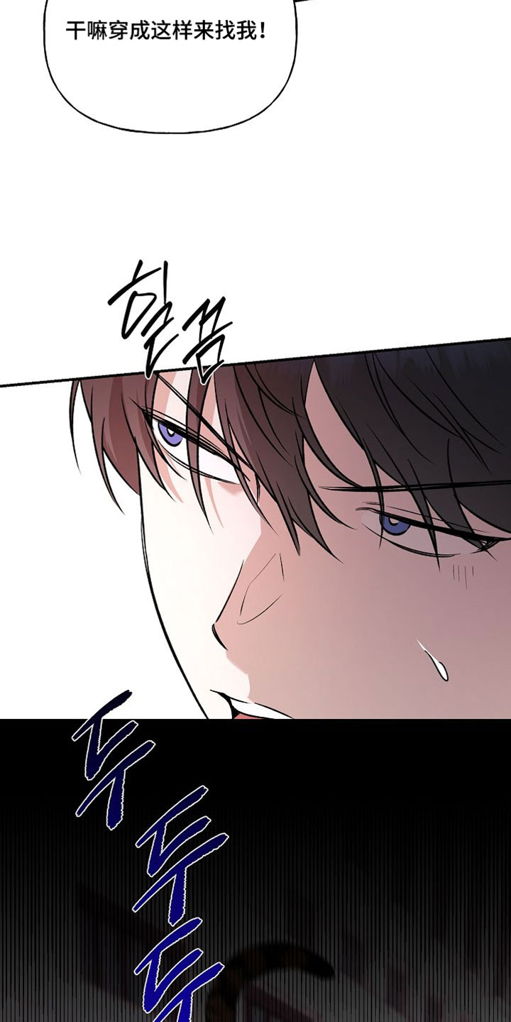 命中犯虎漫画,第61章：我得确认一下3图