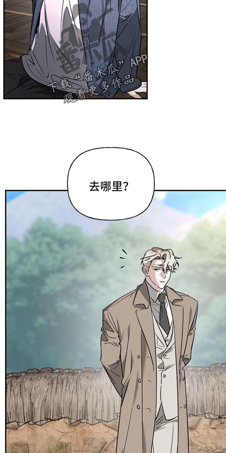 命中犯虎漫画,第63章：你在这里等着3图