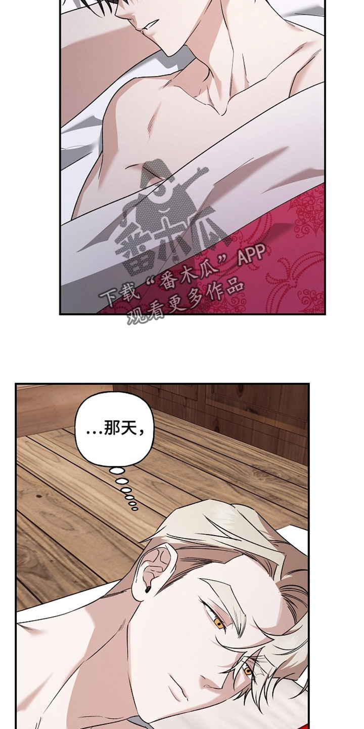 命中犯虎漫画,第68章：果然是你1图