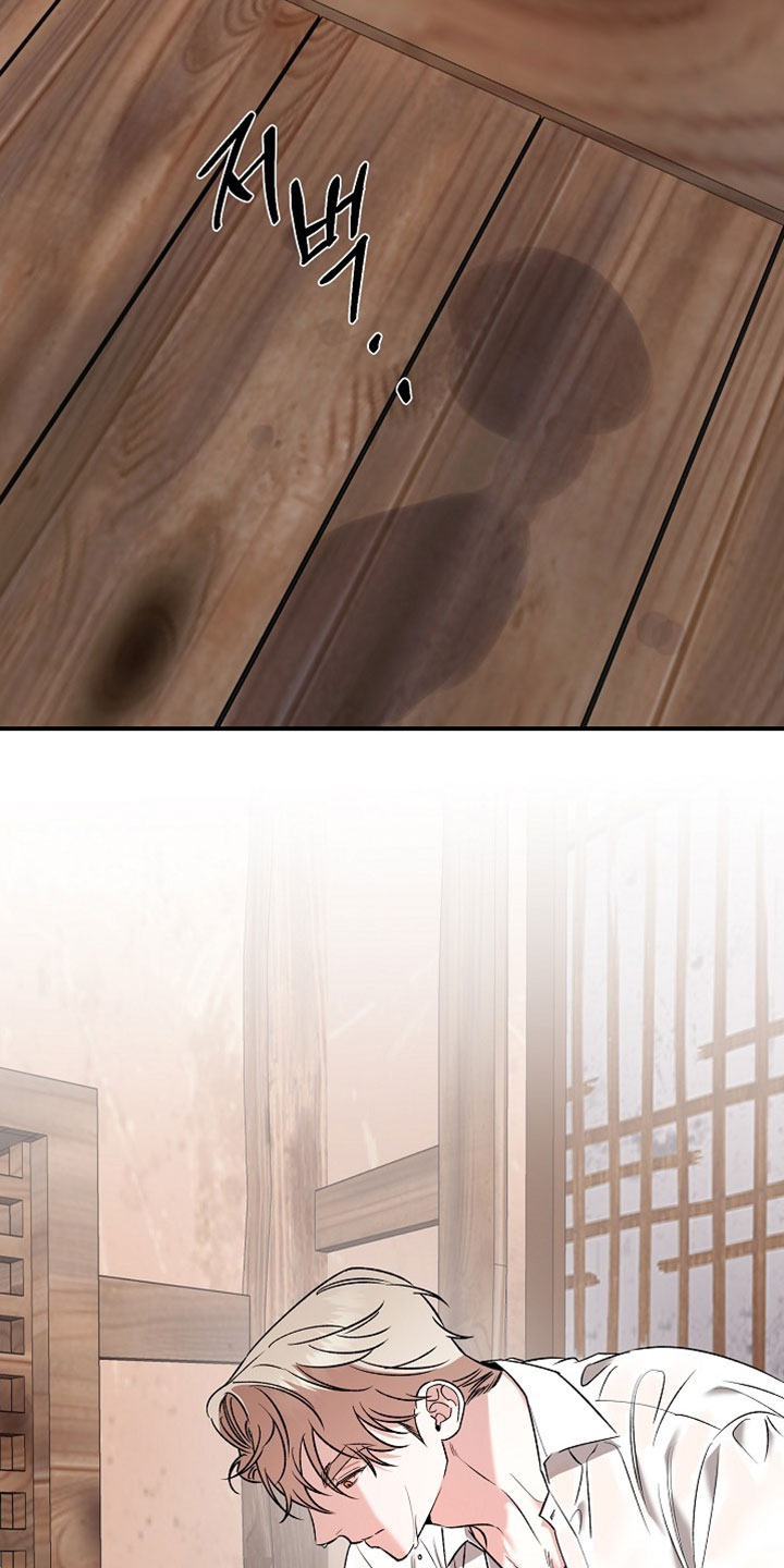 命中犯虎漫画,第66章：治疗5图