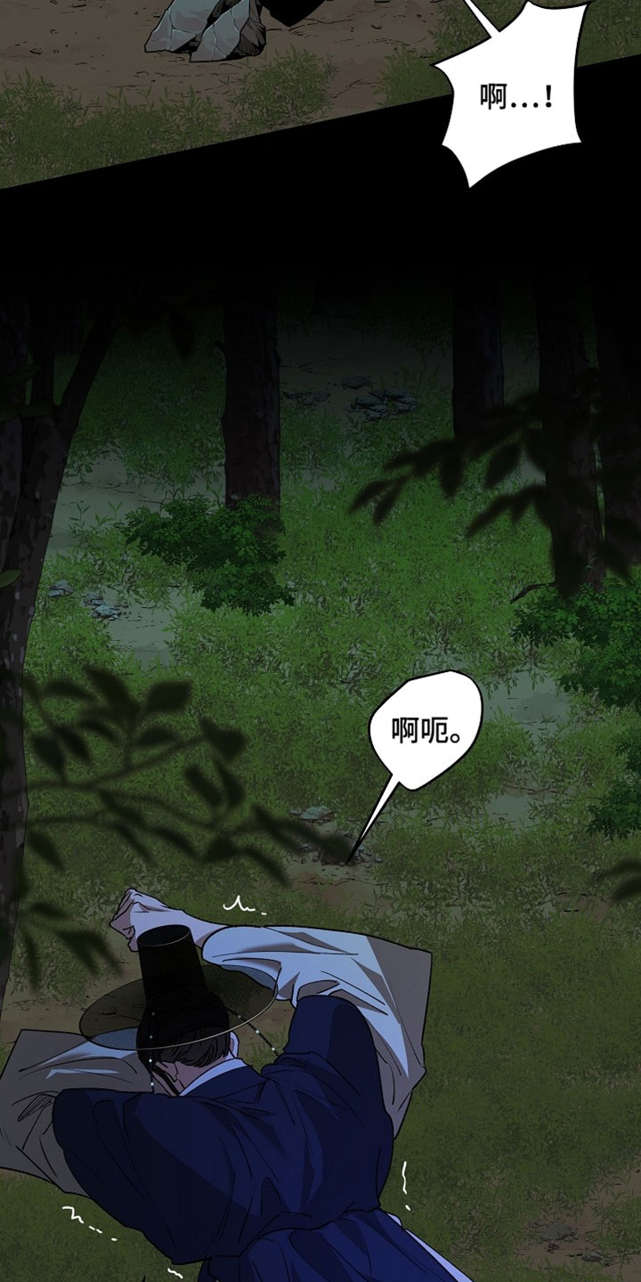 命中犯虎漫画,第68章：果然是你5图