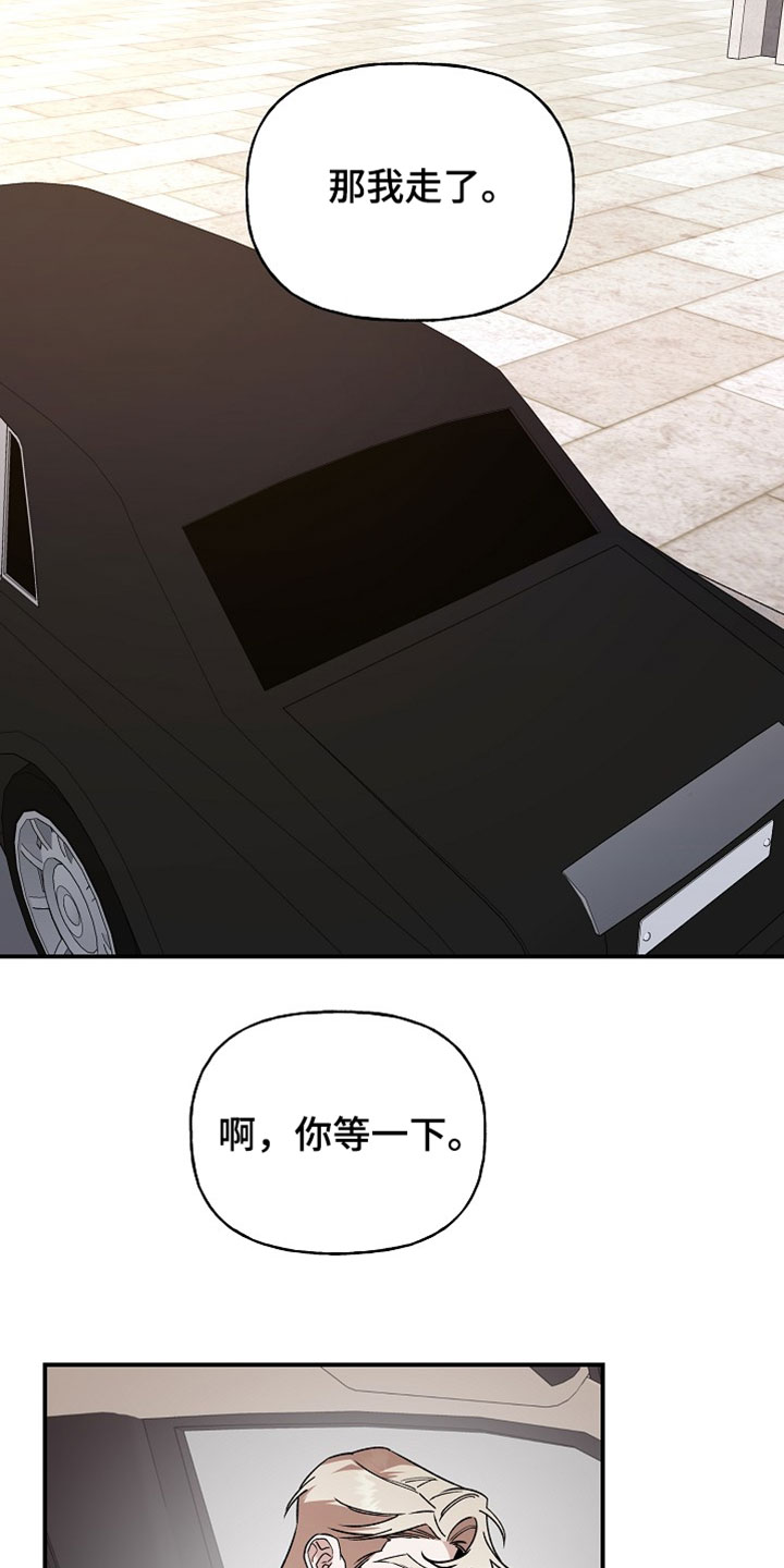 命中犯虎漫画,第70章：看着很养眼5图