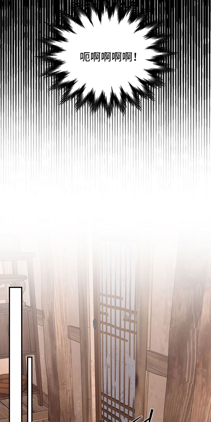 命中犯虎漫画,第63章：你在这里等着5图