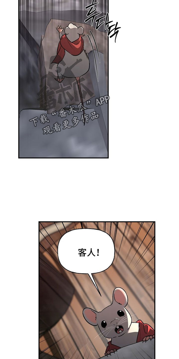 命中犯虎漫画,第64章：得赶紧告诉大人1图