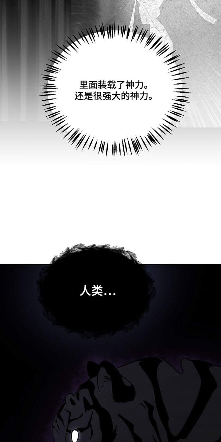 命中犯虎漫画,第62章：老鼠4图