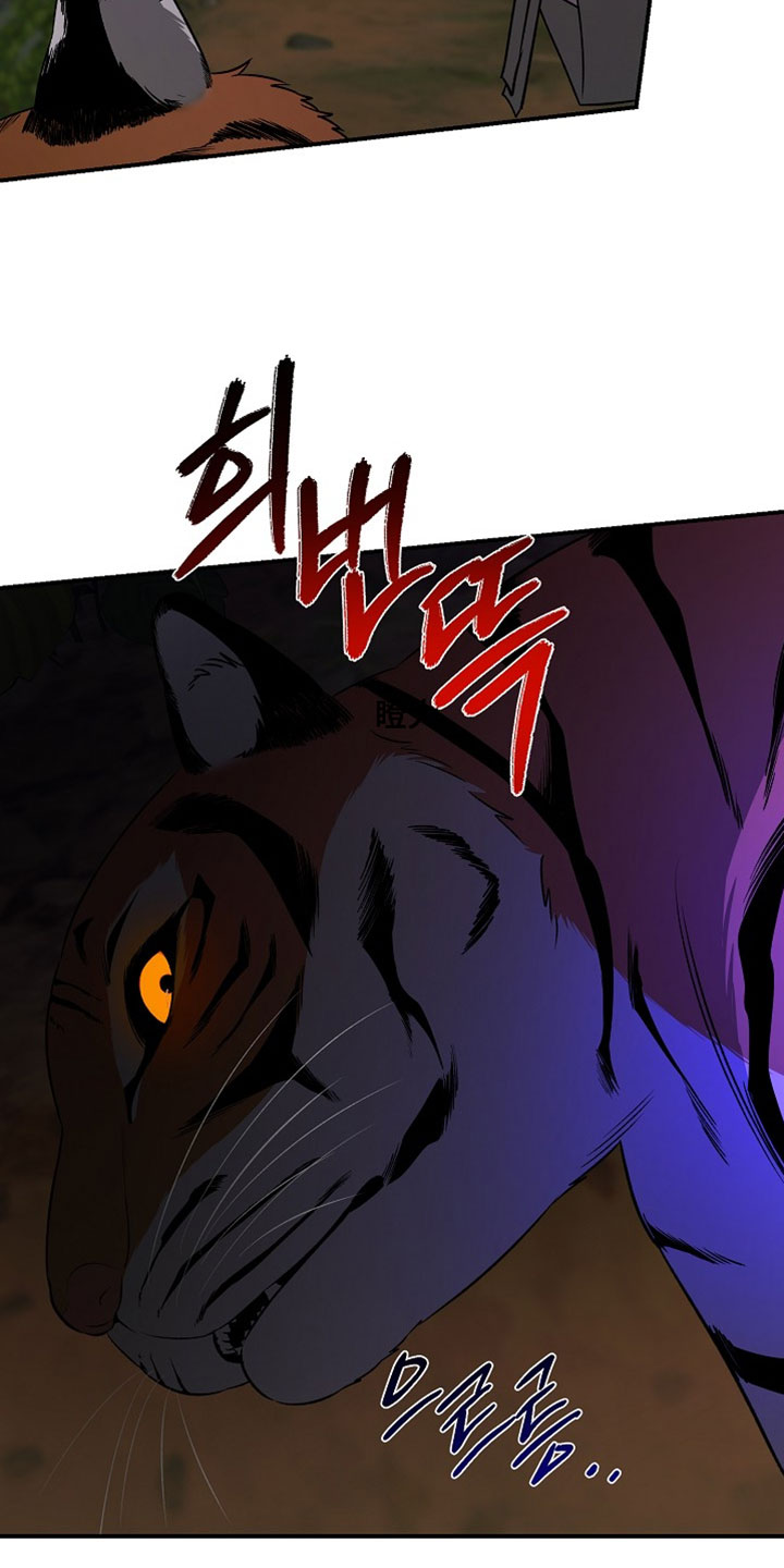 命中犯虎漫画,第66章：治疗5图