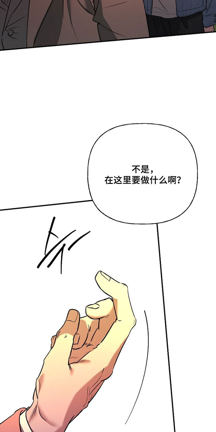 命中犯虎漫画,第62章：老鼠2图