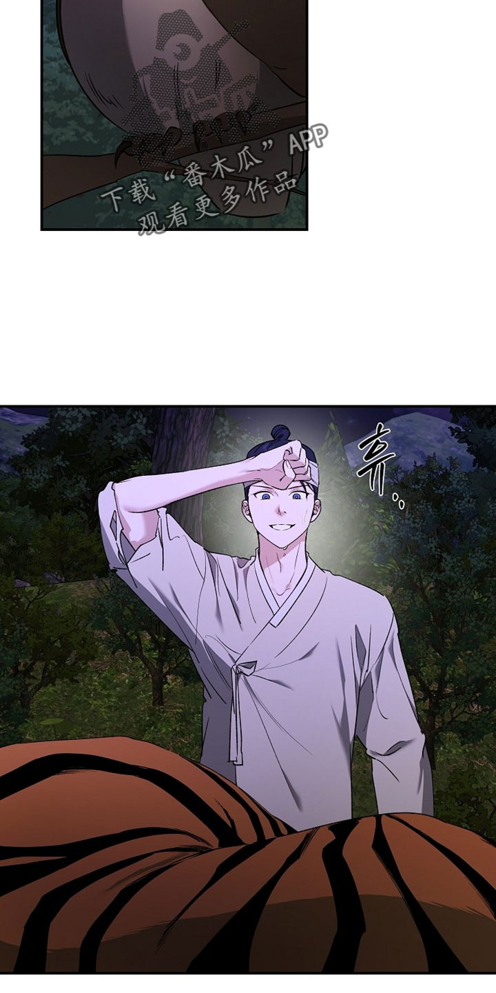 命中犯虎漫画,第67章：溺水2图