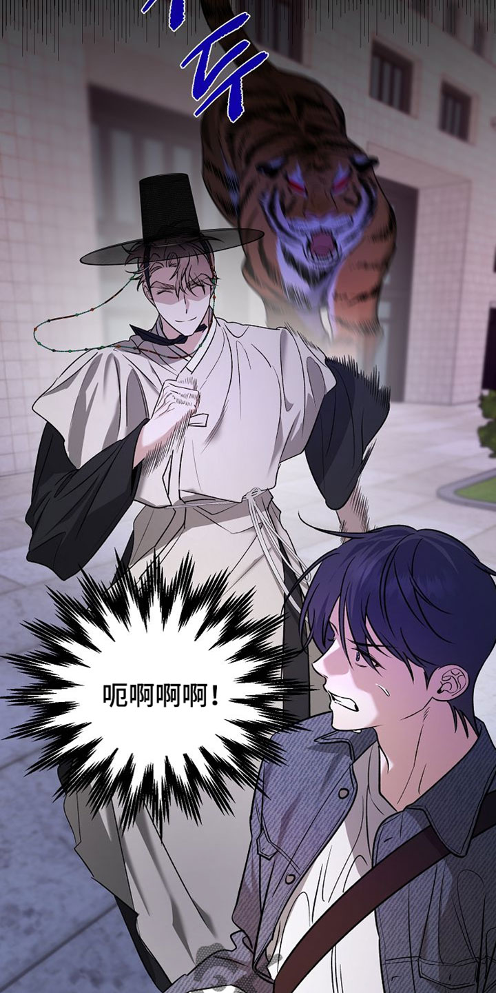 命中犯虎漫画,第61章：我得确认一下4图