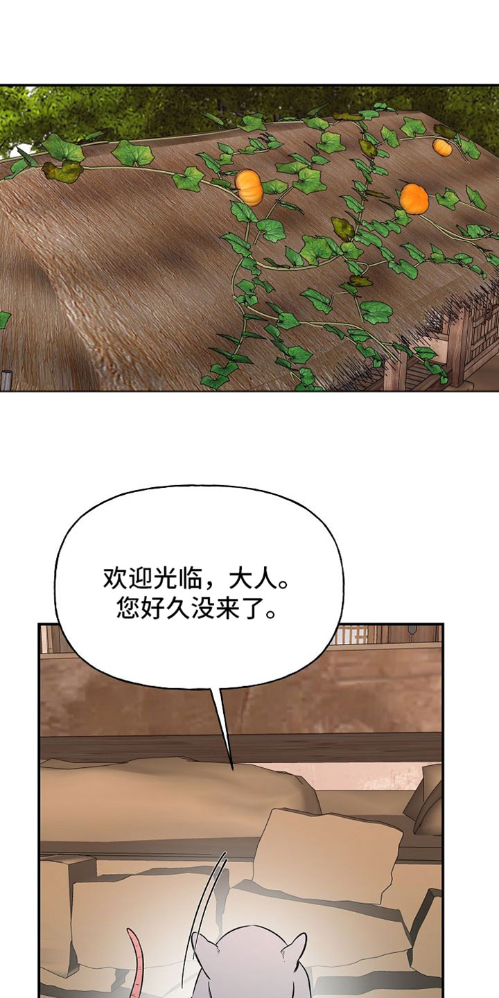 命中犯虎漫画,第63章：你在这里等着1图
