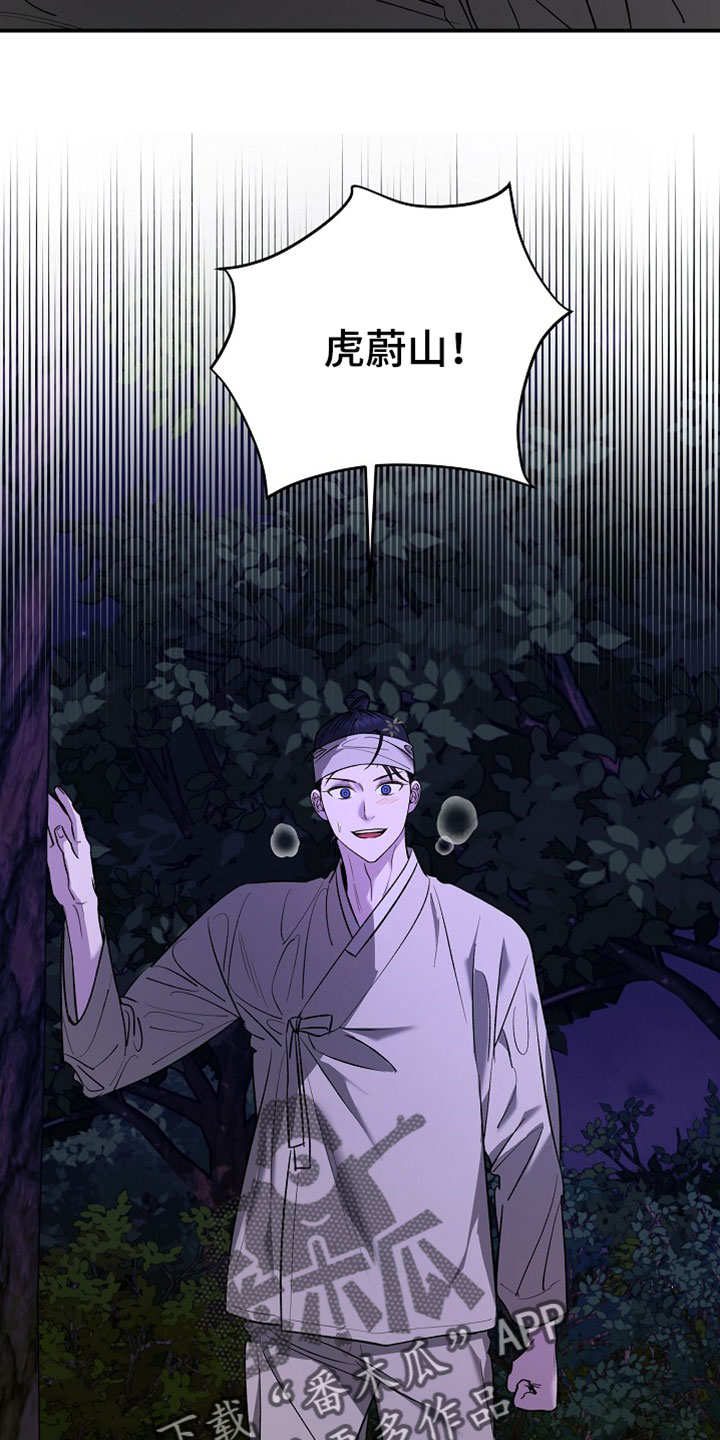 命中犯虎漫画,第65章：有点不一样1图