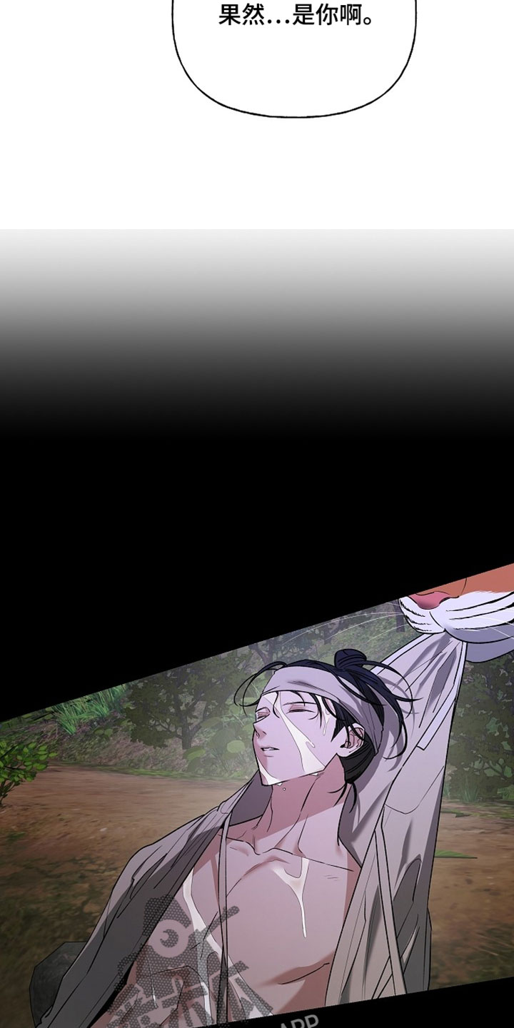 命中犯虎漫画,第68章：果然是你2图