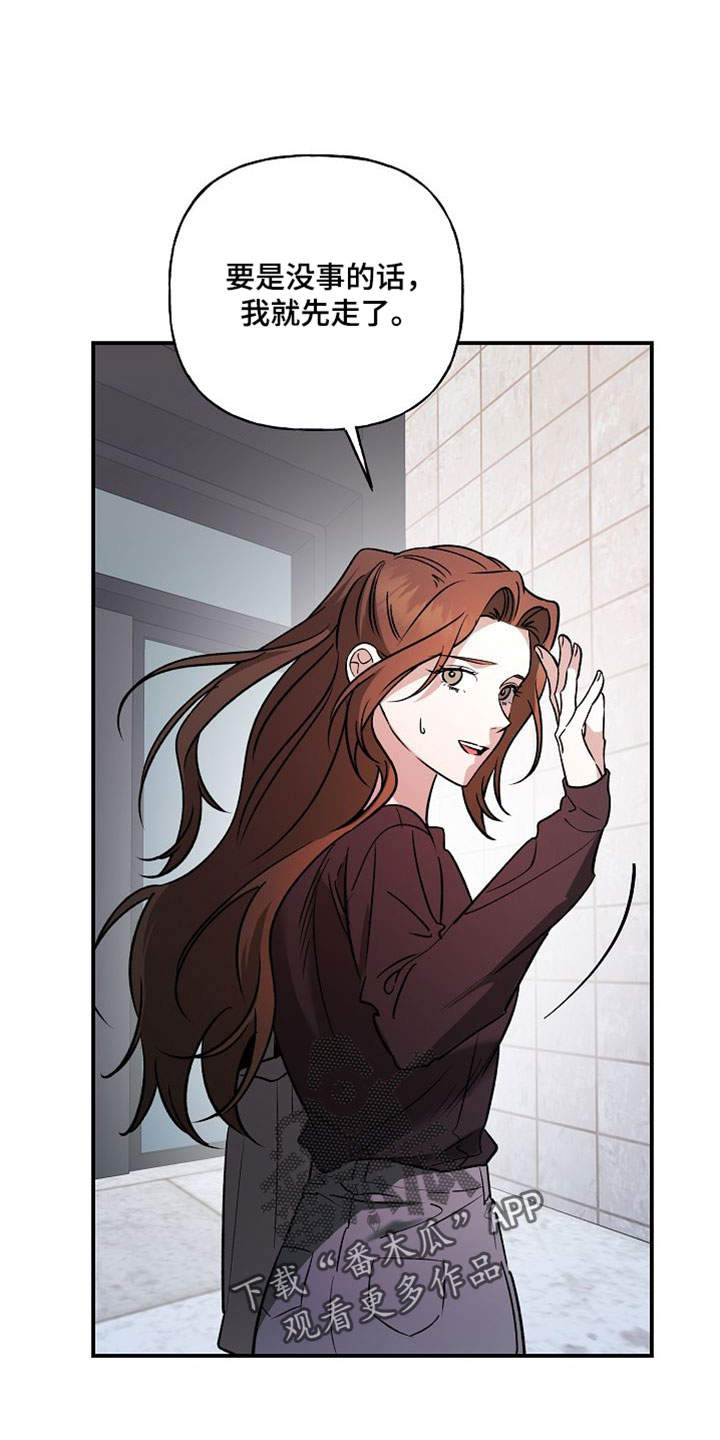 命中犯虎漫画,第61章：我得确认一下3图