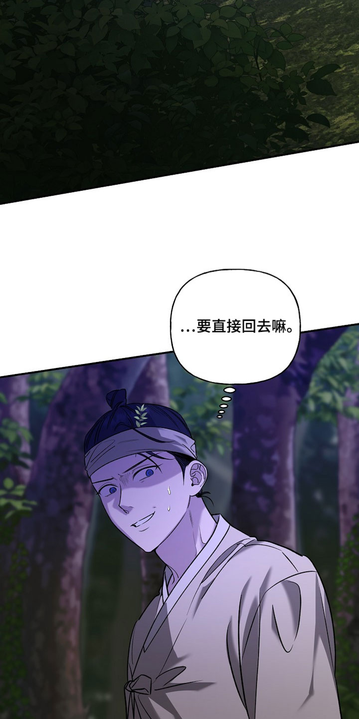 命中犯虎漫画,第65章：有点不一样5图