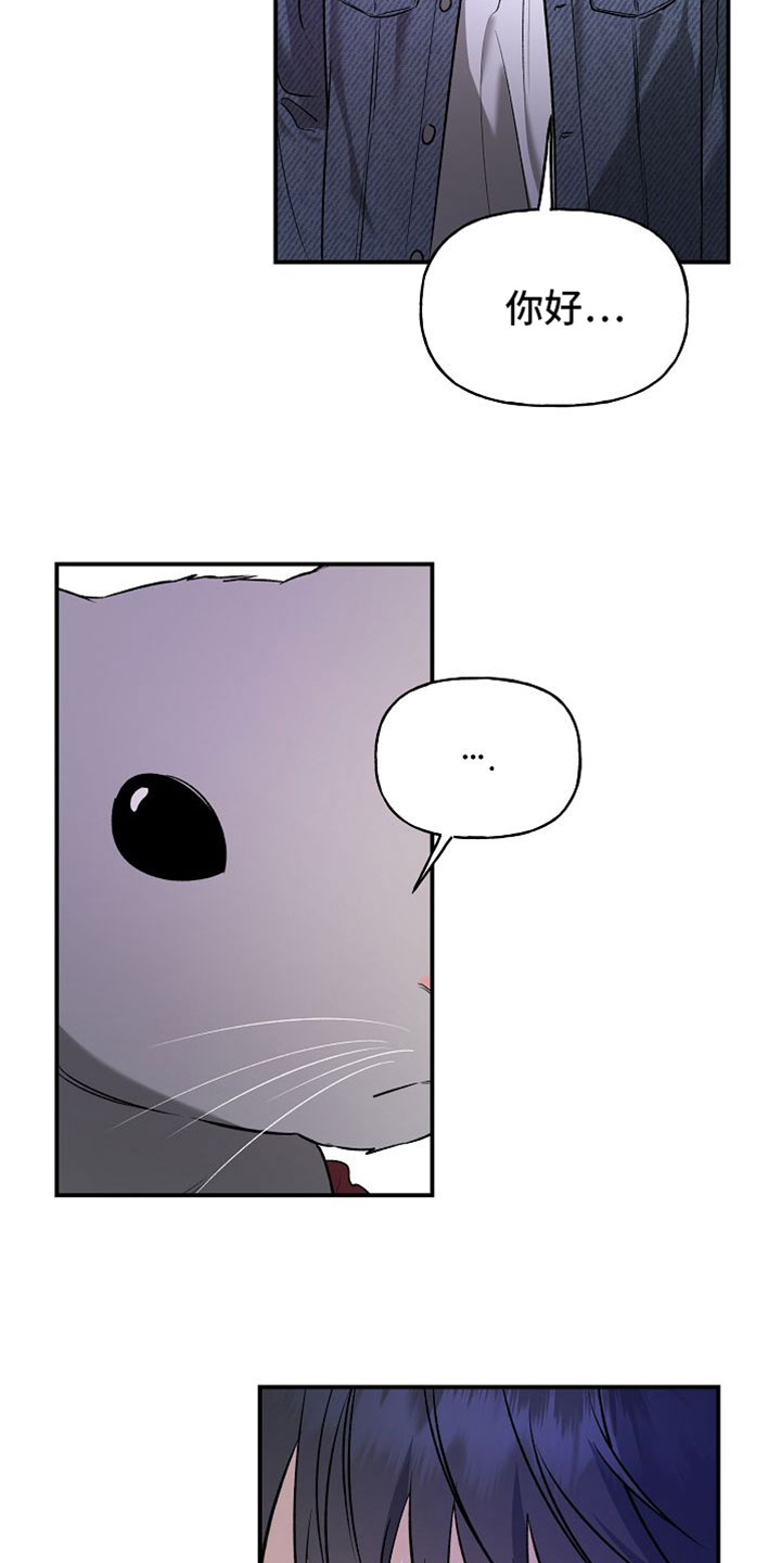 命中犯虎漫画,第63章：你在这里等着1图