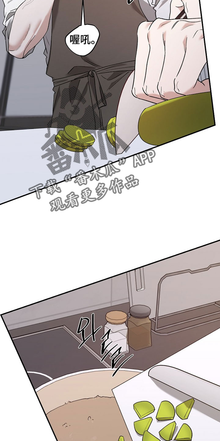 命中犯虎漫画,第70章：看着很养眼2图