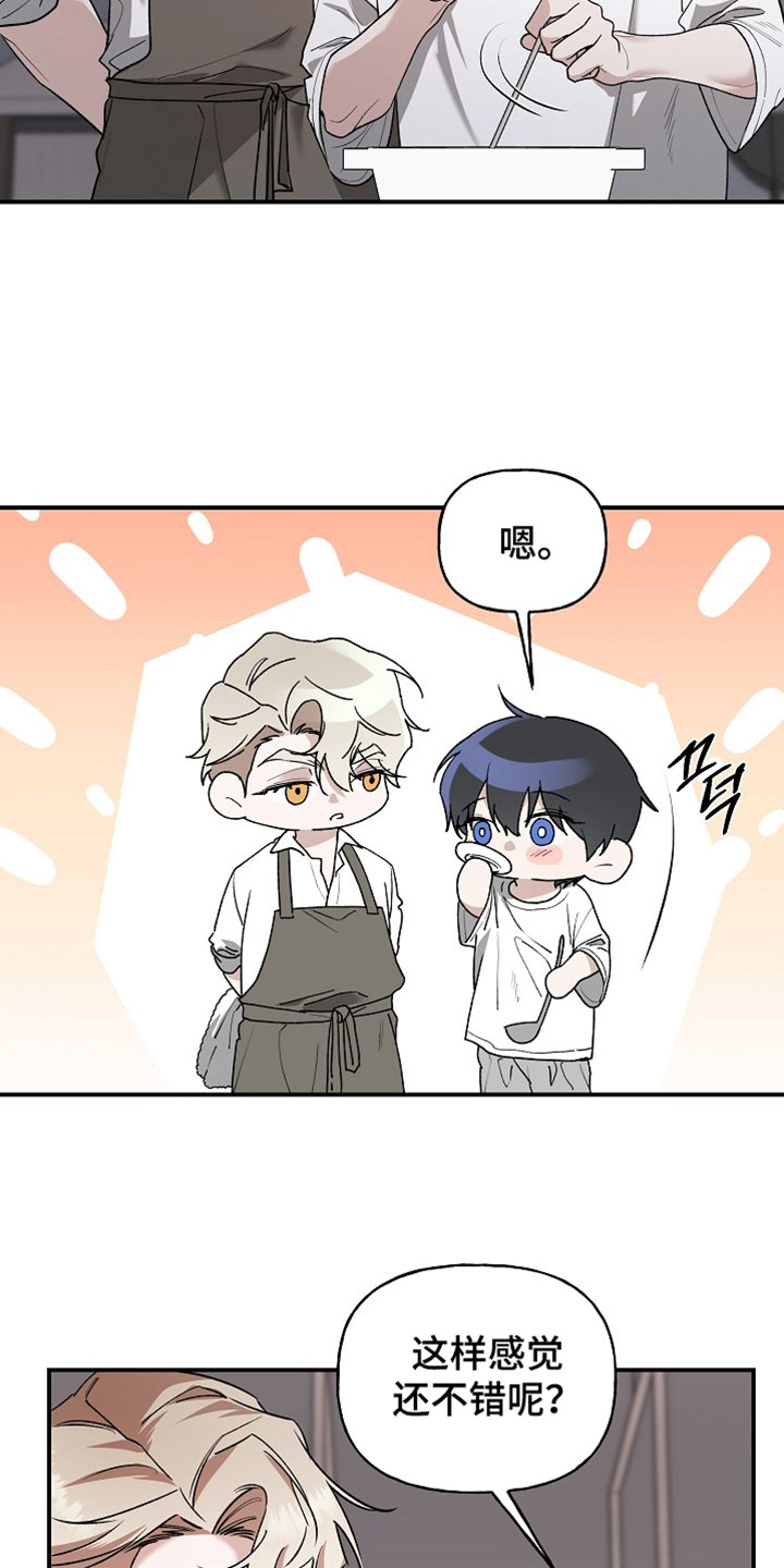 命中犯虎漫画,第70章：看着很养眼4图