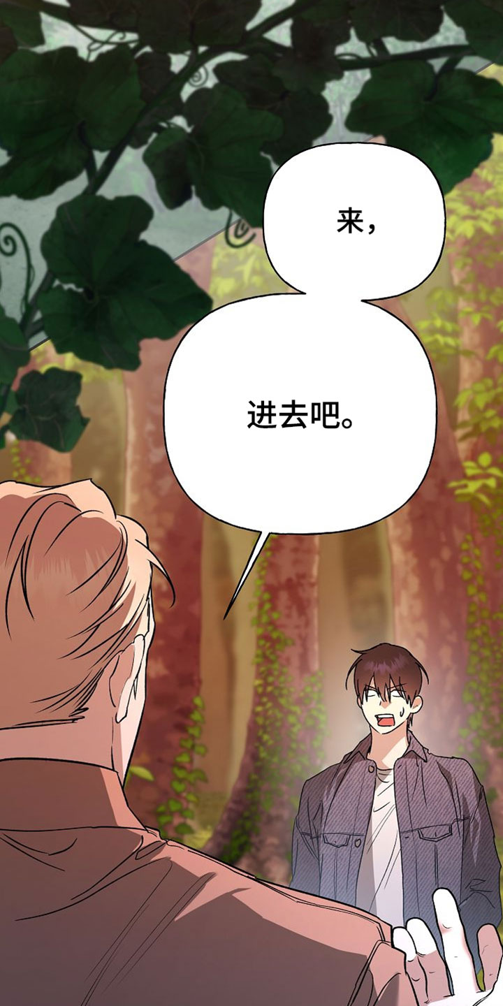 命中犯虎漫画,第62章：老鼠3图