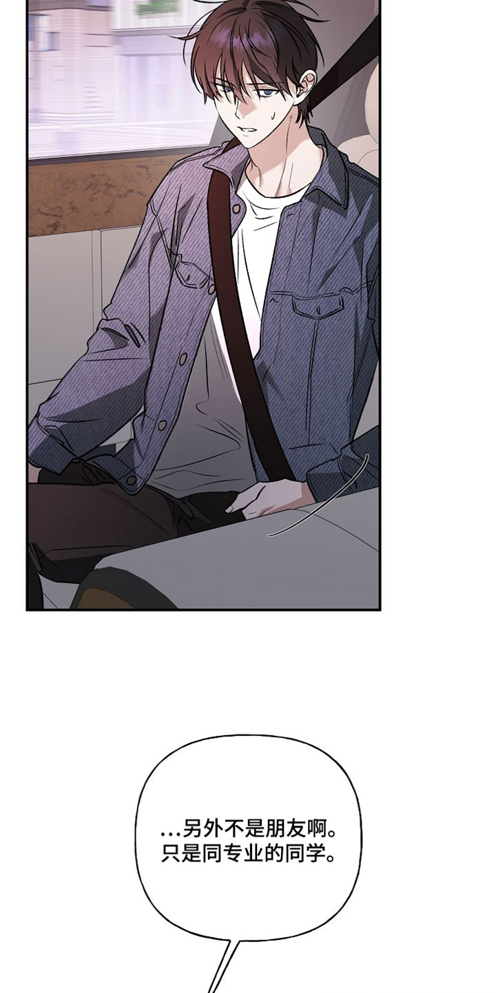 命中犯虎漫画,第62章：老鼠1图