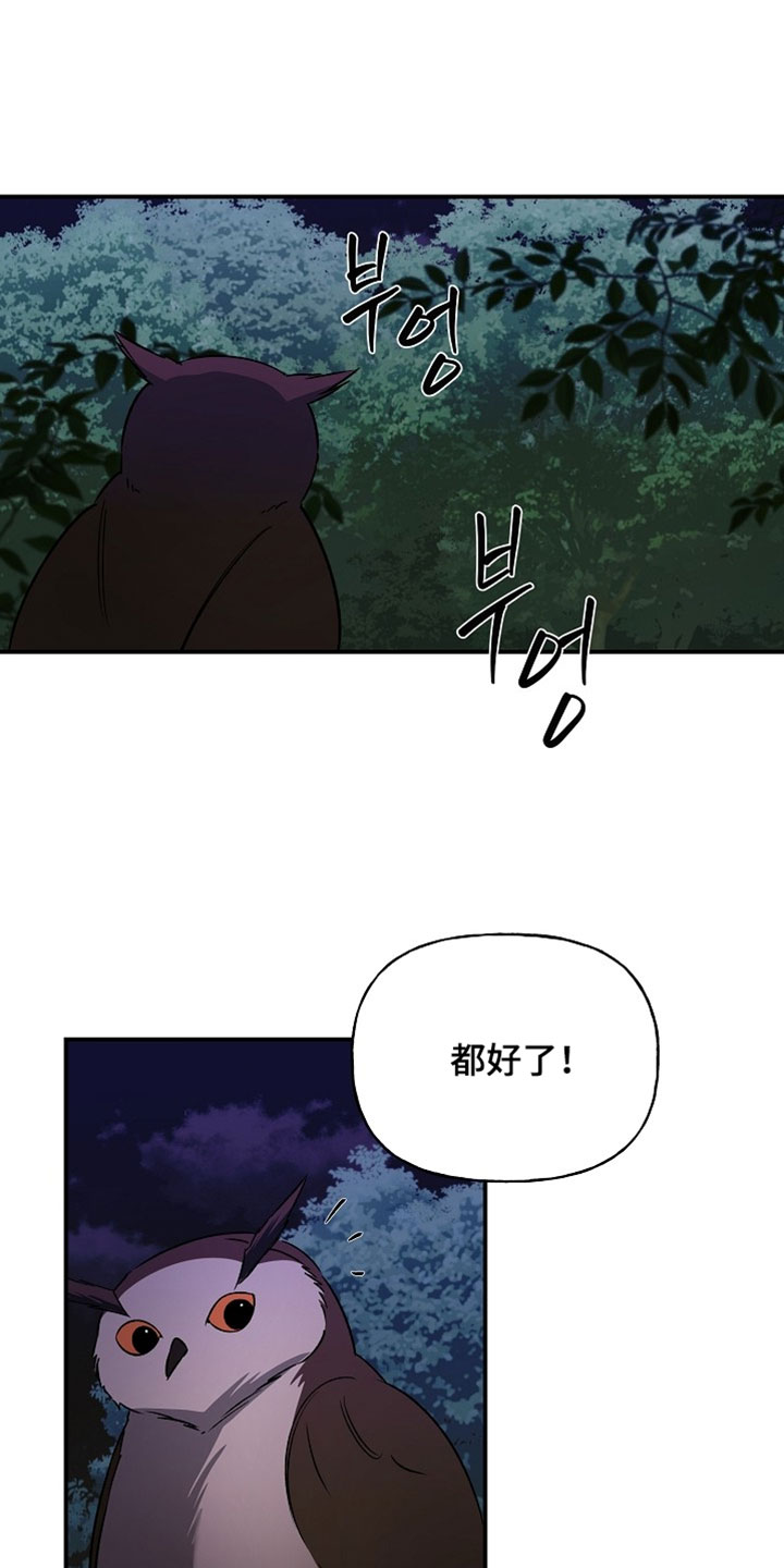 命中犯虎漫画,第67章：溺水1图