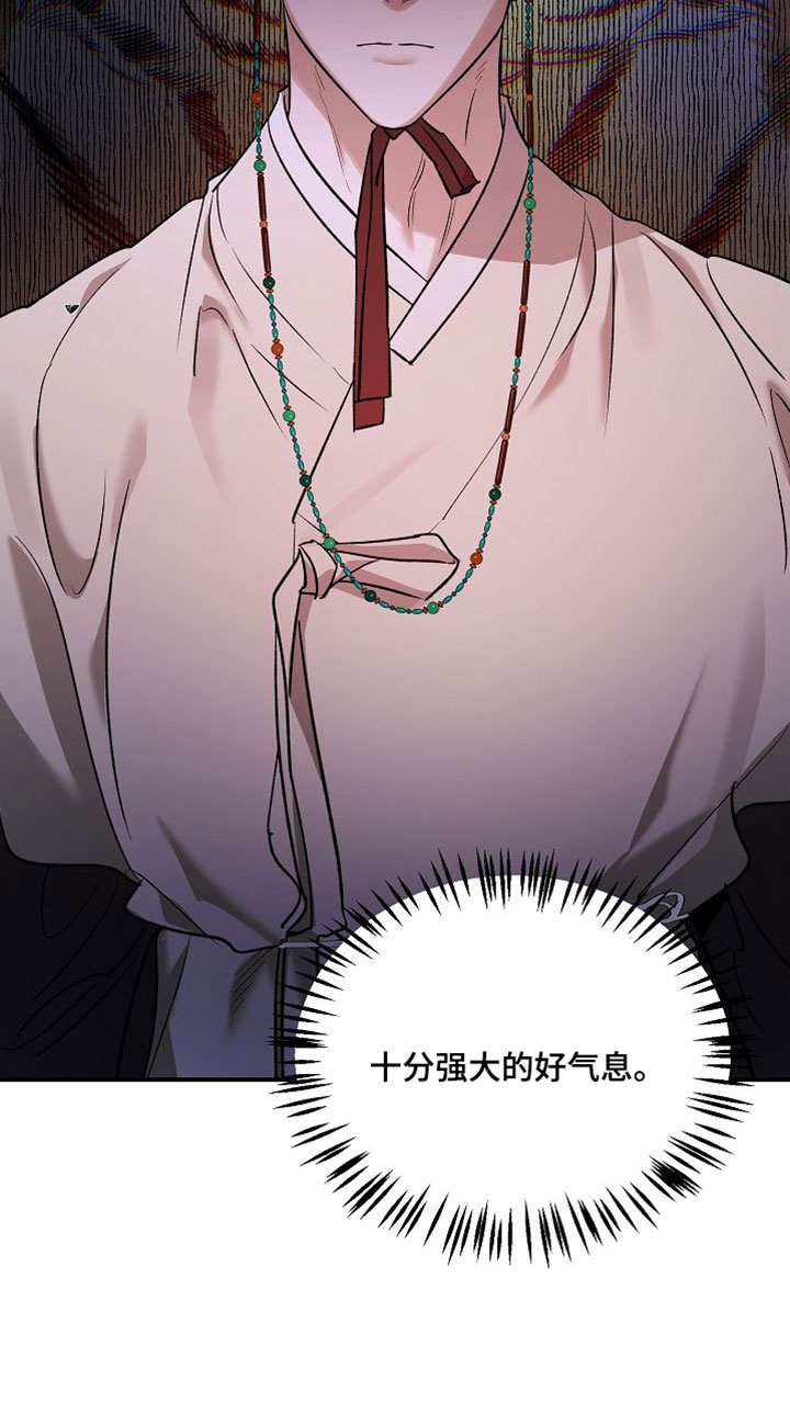命中犯虎漫画,第61章：我得确认一下4图