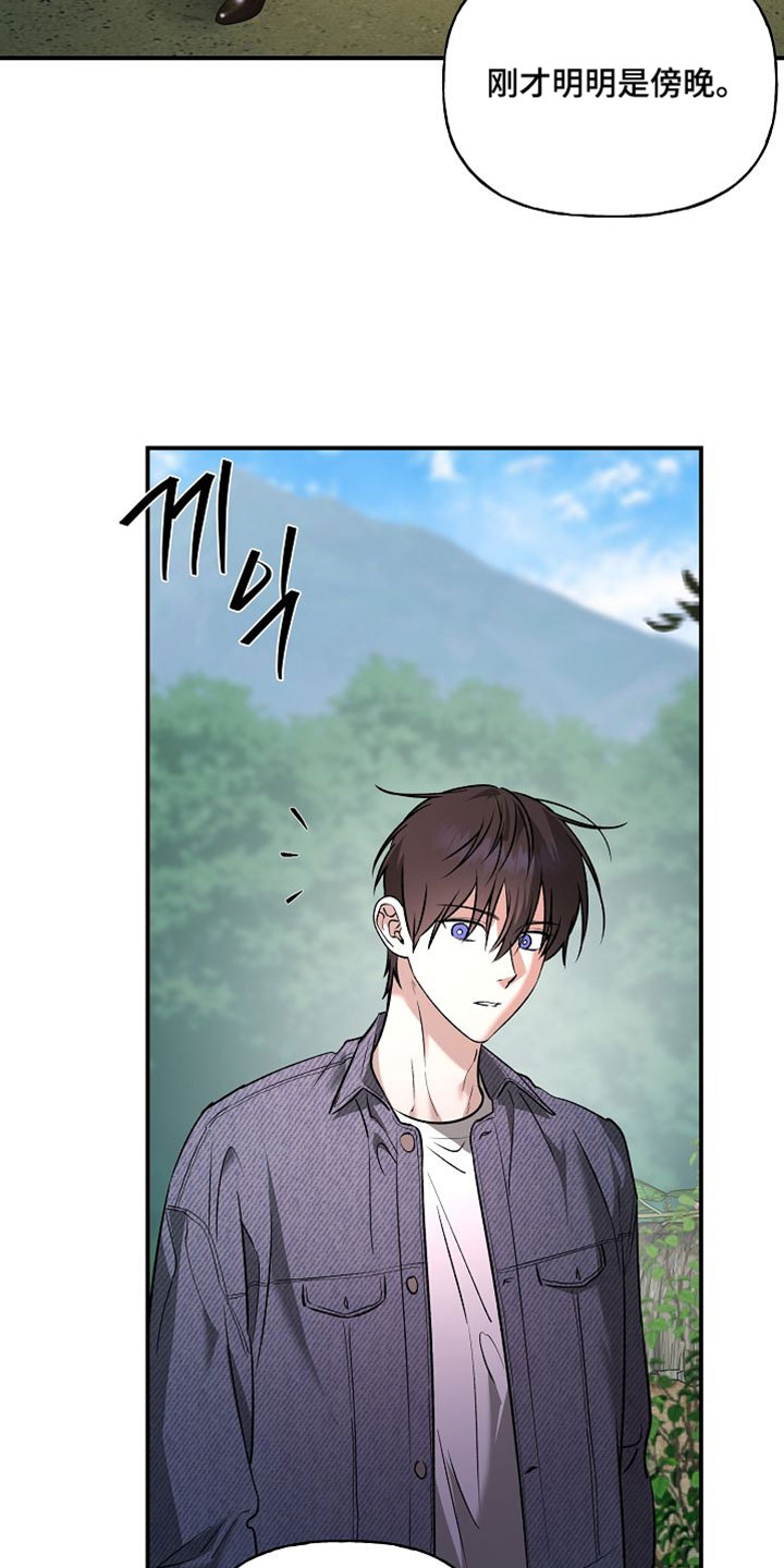 命中犯虎漫画,第62章：老鼠3图