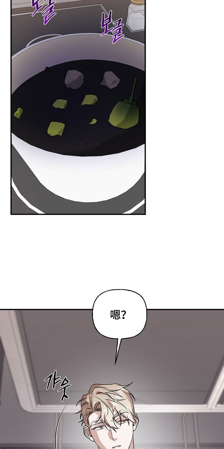 命中犯虎漫画,第70章：看着很养眼3图