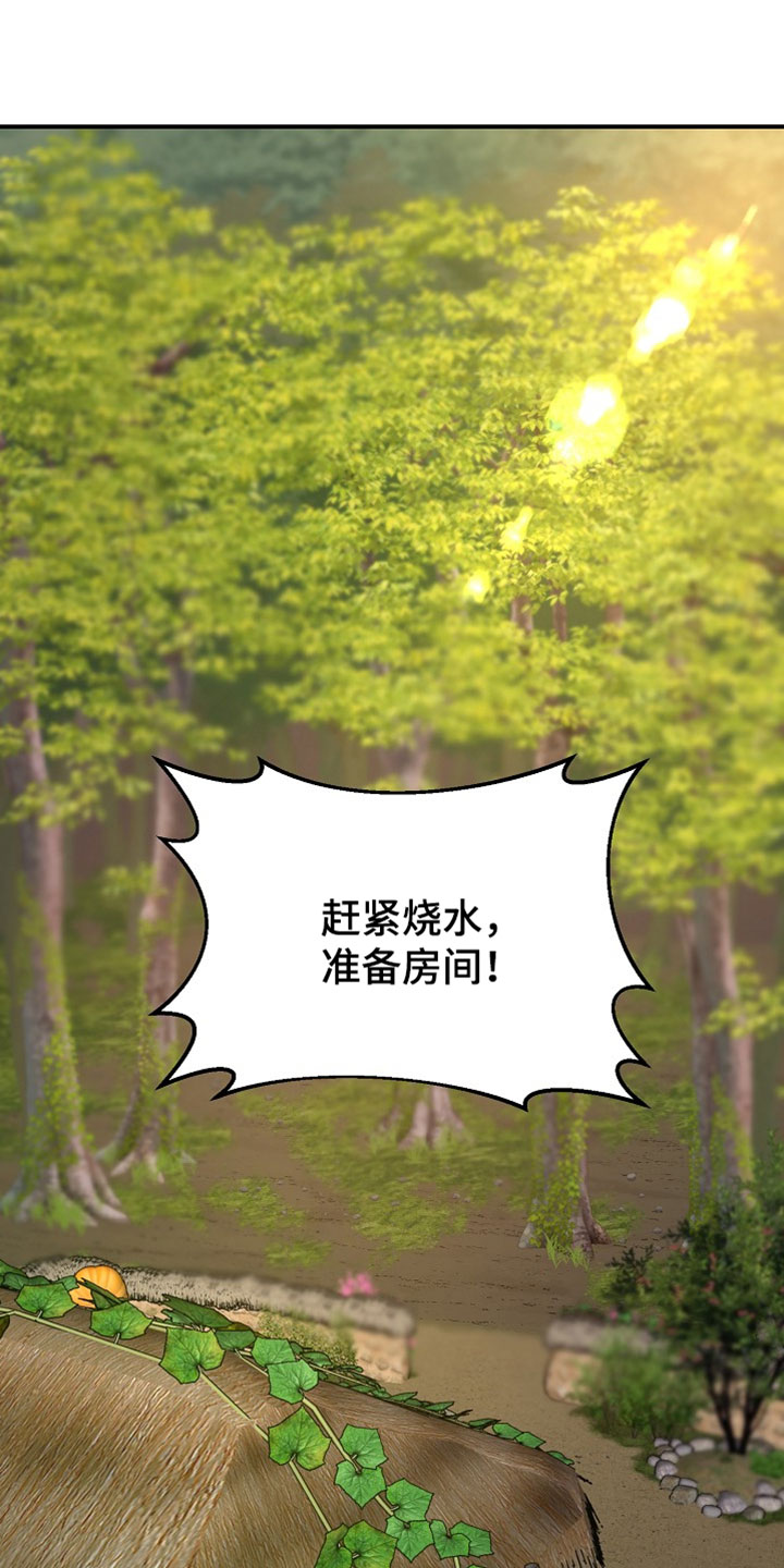 命中犯虎漫画,第66章：治疗4图