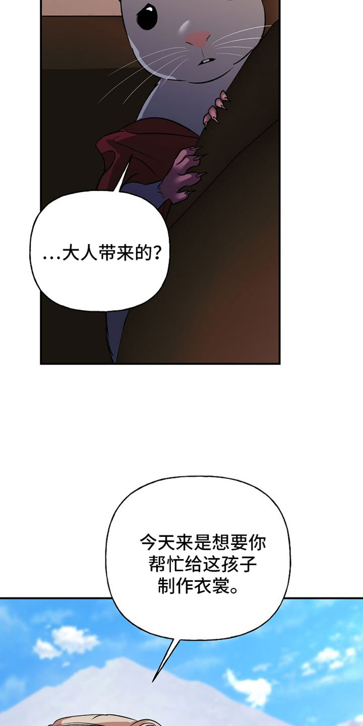命中犯虎漫画,第63章：你在这里等着1图