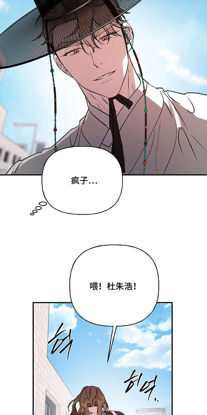 命中犯虎漫画,第61章：我得确认一下5图